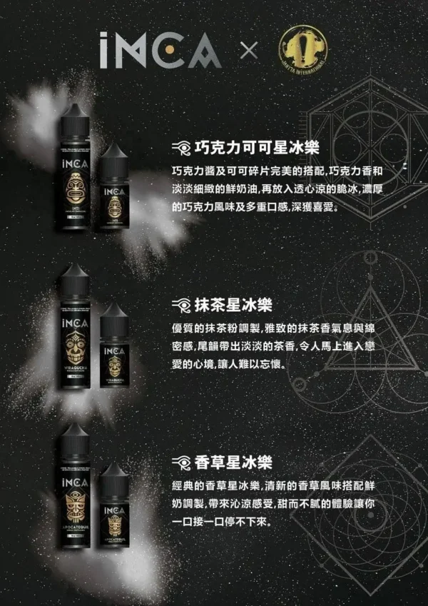 INCA印加帝國注油小煙煙油｜優化氣流導引提升擊喉層次｜追求香氣飽滿還原的日常抽吸族群推薦