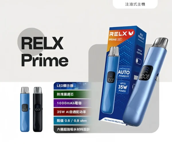RELX悅刻旗艦款注油電子煙主機｜防漏工藝呈現綿密霧感｜追求高品質體驗的商務人士首選