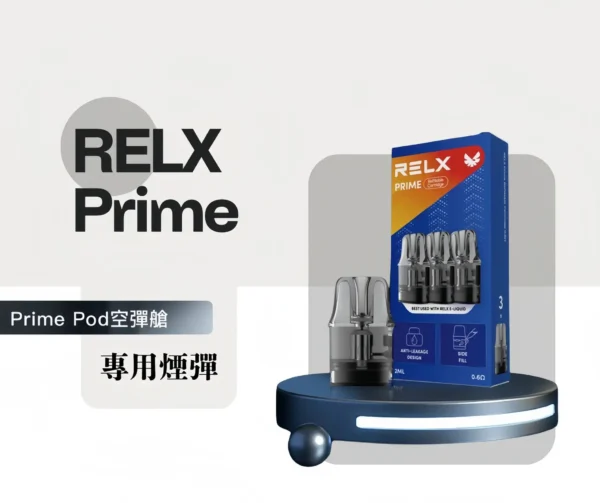 RELX悅刻旗艦款注油電子煙主機｜防漏工藝呈現綿密霧感｜追求高品質體驗的商務人士首選