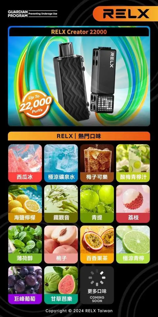 6afed718df018e004b1cab6b3ca6fee5.webp 【加購0贈主機】RELX 悅刻 Creator 積木系列|主打樂高DIY潮流外殼與動態瓦數調壓技術|適合偏好專屬個性化造型與驚人高口數續航的玩家