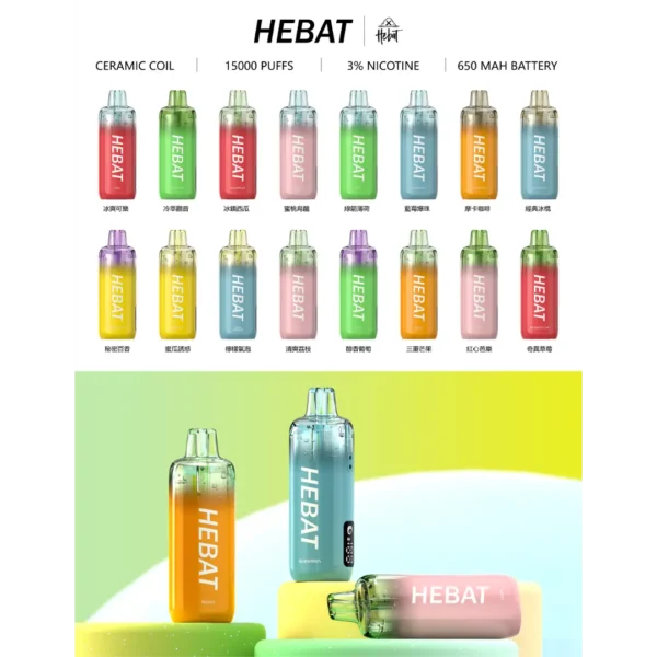 Hebat喜貝15000口拋棄式電子煙｜15000口超大容量規格呈現持久飽滿霧感｜追求免維護極致便利的懶人玩家首選