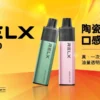 98ae7cec5d0beae8904004e6260fea7e.webp RELX悅刻 GA8000拋棄式電子煙|免補油免保養帶來純淨低負擔感|專為注重便利性的出差通勤族打造
