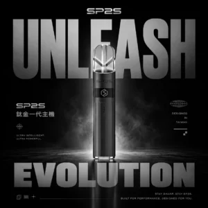 ChatGPT-Image-2026年6月12日-下午06_59_04.webp SP2S鈦合金一代全相容主機 | 穩定電壓維持擊喉層次|迎合追求高CP值與彈性換彈的通勤族