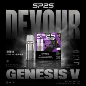 【買5盒贈MAX主機】SP2S 思博瑞MAX專用煙彈｜高規格陶瓷芯穩定釋放綿密細膩煙霧｜追求飽滿吸阻的潮流老玩家首選