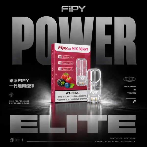 ChatGPT-Image-2026年6月18日-23_41_23.webp 【買3贈主機】Fipy果派一代通用透明煙彈|獨立可視油艙結構呈現清透霧感|重視殘油量與便利性的高頻使用者首選