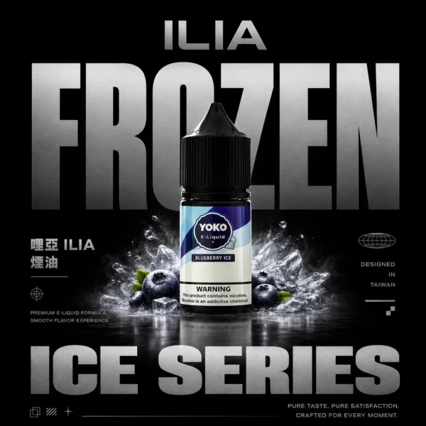 ILIA哩亞絲滑系列電子煙油｜微米霧化技術呈現綿密霧感｜偏好順暢體驗的日常抽吸玩家推薦