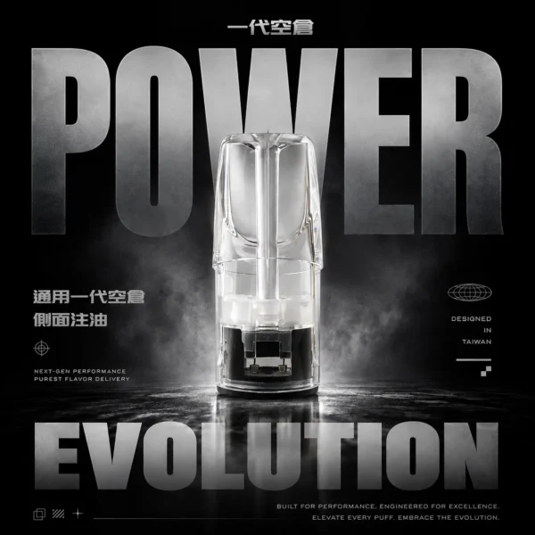 通用一代側注空倉電子煙彈｜環保重複使用與極致經濟打造日常低負擔感｜尋求高CP值經濟替代方案的重度使用者推薦