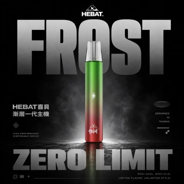 ChatGPT-Image-2026年6月18日-下午09_08_48.webp Hebat喜貝一代通用主機|陽極氧化工藝外殼催生細膩綿密煙霧|注重日常隨身便攜與生活質感的商務族群必備