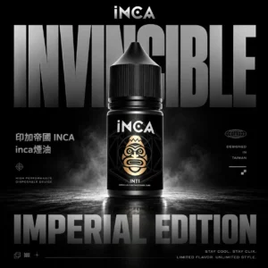 INCA印加帝國注油小煙煙油｜優化氣流導引提升擊喉層次｜追求香氣飽滿還原的日常抽吸族群推薦