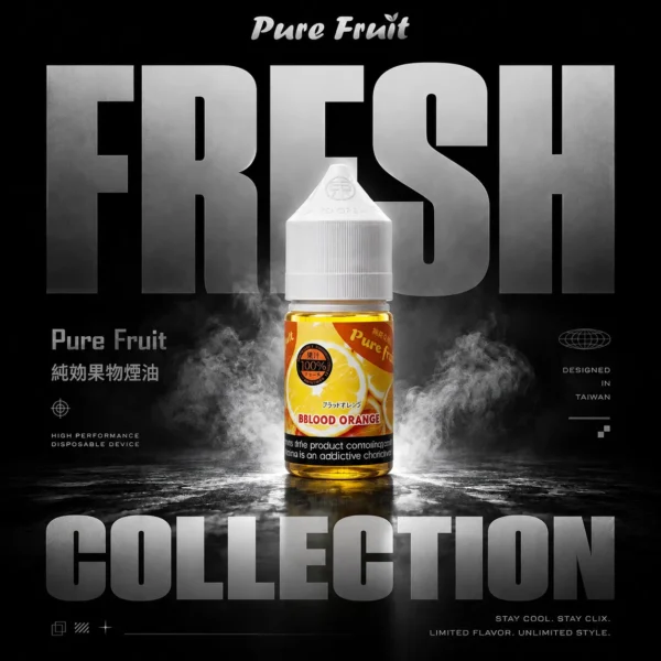 Pure Fruit純粹果物風味電子煙油｜黃金酸甜比例釋放柔順喉韻｜追求高還原度體驗的潮流族群首選