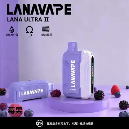 【買3贈主機】LANA Ultra II 16000口專用磁吸換彈式電子煙｜16000口超大容量磁吸結構呈現持久飽滿霧感｜追求換彈極致便利的懶人玩家首選