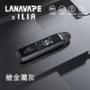 【買1贈煙油】LANA x ILIA JETMAX聯名側注油主機｜創新側方便捷注油結構優化豐富擊喉層次｜喜愛隨心調配專屬風味的潮流族群推薦