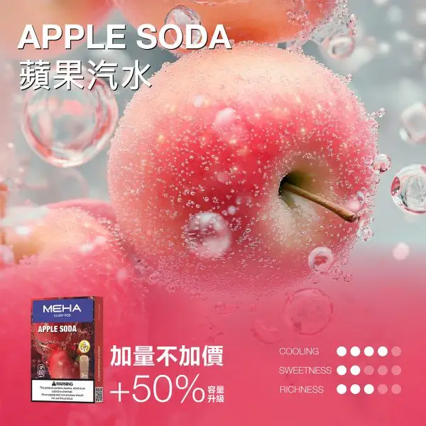 MEHA 魅嗨一代大容量煙彈｜持久鎖鮮防漏技術｜高規導油結構精準還原豐盈的擊喉層次