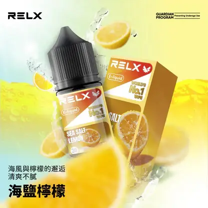 RELX-悅刻-煙油-30mg-8.webp 悅刻 RELX 原廠感丁鹽專用電子煙油|完美還原經典配方帶來飽滿擊喉層次|專為追求原廠吸阻的資深老玩家打造