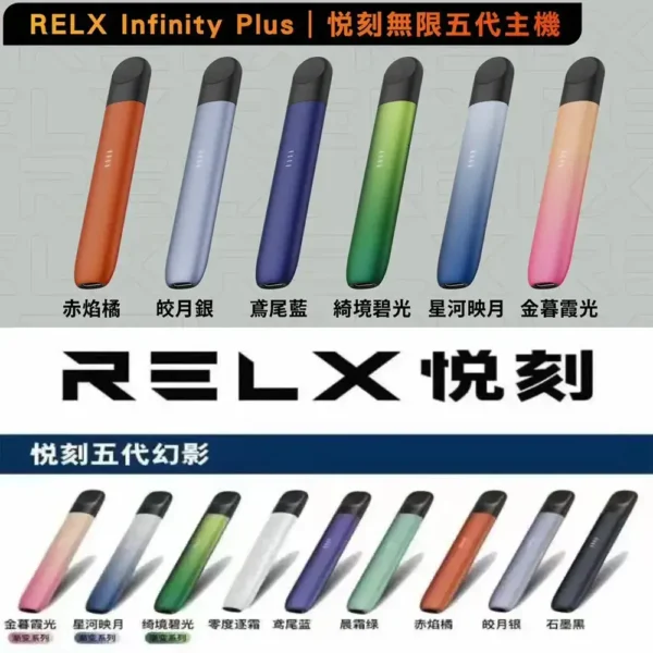 RELX悅刻Phantom五代通用主機｜迷宮防漏結構穩定提升擊喉層次｜喜愛多品牌煙彈切換的資深老玩家推薦
