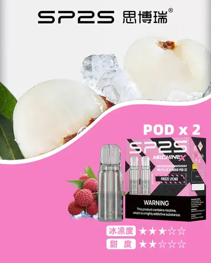 【買5盒贈MAX主機】SP2S 思博瑞MAX專用煙彈｜高規格陶瓷芯穩定釋放綿密細膩煙霧｜追求飽滿吸阻的潮流老玩家首選