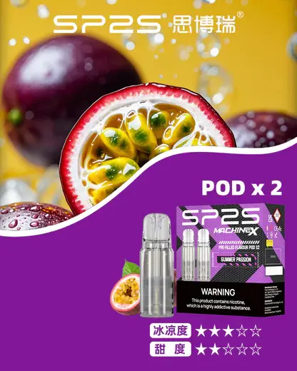 【買5盒贈MAX主機】SP2S 思博瑞MAX專用煙彈｜高規格陶瓷芯穩定釋放綿密細膩煙霧｜追求飽滿吸阻的潮流老玩家首選