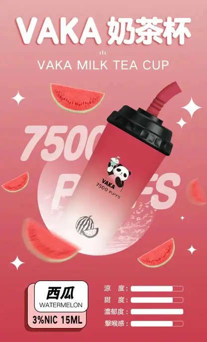 VAKA 奶茶杯 7500口拋棄式電子煙｜主打可愛熊貓外觀與澎湃大容量｜適合偏好潮流萌系設計與絲滑擊喉感的街頭玩家