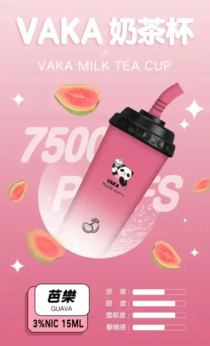 VAKA 奶茶杯 7500口拋棄式電子煙｜主打可愛熊貓外觀與澎湃大容量｜適合偏好潮流萌系設計與絲滑擊喉感的街頭玩家