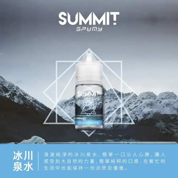 SPUMY Summit美系涼感薄荷煙油｜獨家冰爽配方呈現沁涼霧感｜喜愛強烈冰凍感的老玩家首選