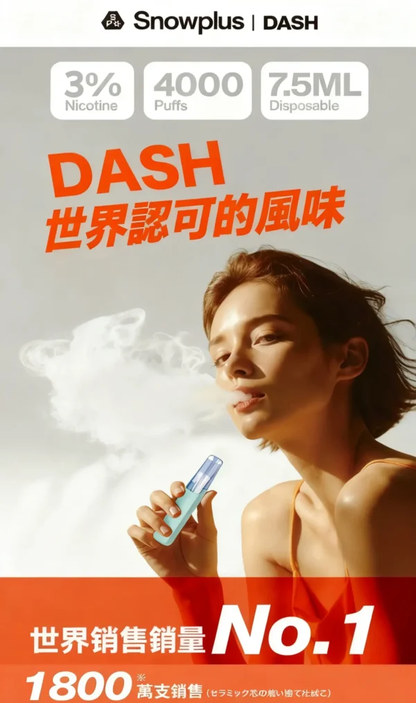 a6225afd148ee20800fef07f561b3918-scaled-1.webp Snowplus DASH 鴨嘴獸 4000口拋棄式電子煙|獨家符合唇形鴨嘴吸嘴優化豐富擊喉層次|喜愛貼合吸感與豐富風味的日常族群推薦