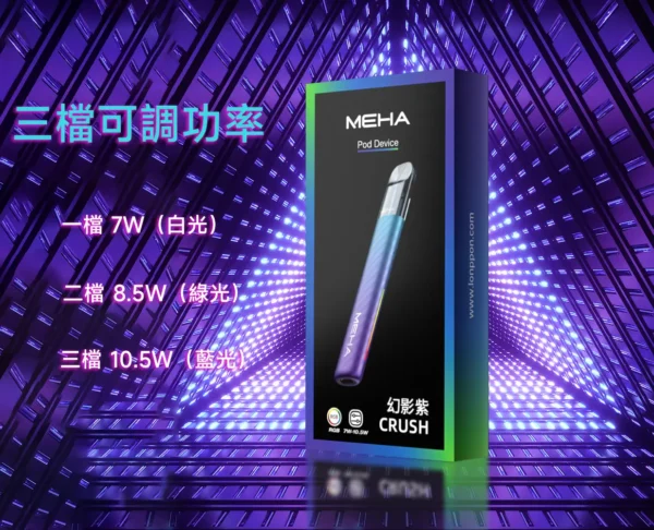ab0d847fe2d80cff6bf030d49ed84b23.webp MEHA 魅嗨 星耀版 五代通用主機|主打三檔功率切換與RGB炫彩氛圍燈|適合偏好客製化功率與炫彩視覺的五代主機玩家
