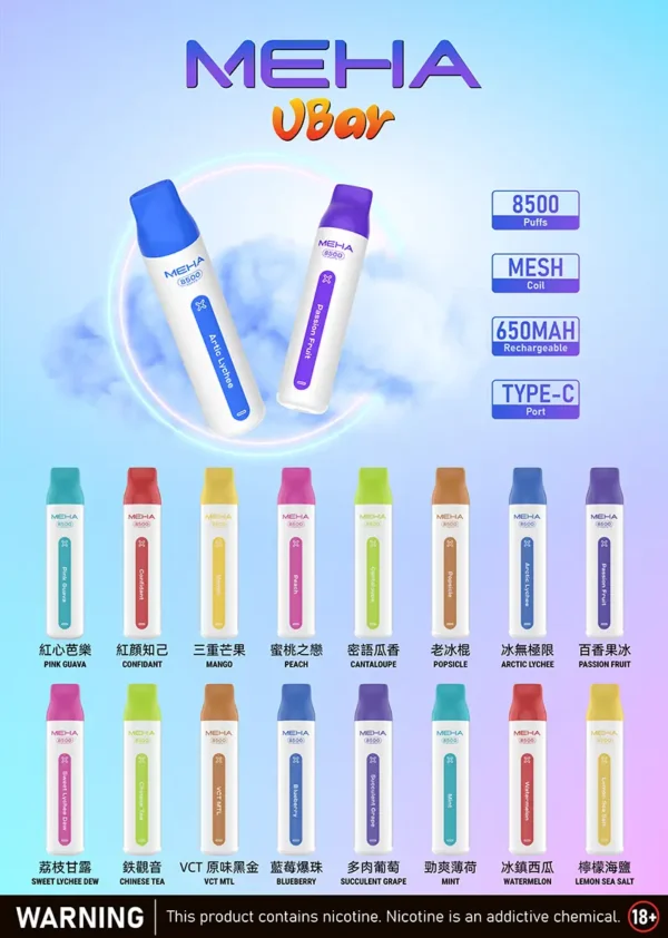 f0c9bc5d433ba23324f4a144b3f9e74d.webp MEHA VBar魅嗨小白條8500口拋棄式電子煙|主打長效電量與柔順絲滑霧感|適合偏好省心與高便利性的玩家