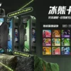 ff8e122463a44068c617f0dcd660fb3a.webp 【加購100送主機】Zgar冰熊卡帶前衛15000型|智慧溫控晶片還原清透霧感|適合注重便利與隨身攜帶的通勤族