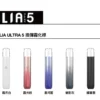 微信图片_20260402233726_7_5.webp ILIA Ultra哩亞五代電子煙主機|智慧恆壓技術帶來絲滑霧感|零時差體驗的資深老玩家首選