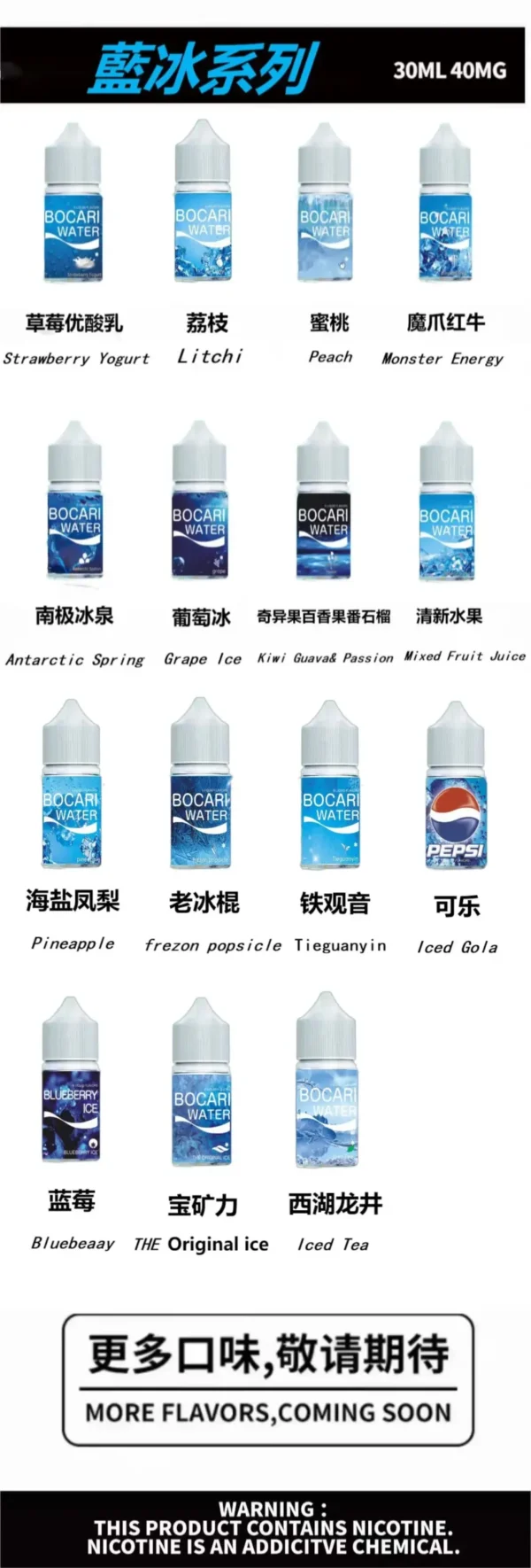 藍冰小煙油1-scaled-1.webp Blue Ice 藍冰系列 丁鹽煙油|主打極致激爽冰系體驗與40mg高滿足感|適合偏好純淨冰爽吸感與注油式小煙的玩家