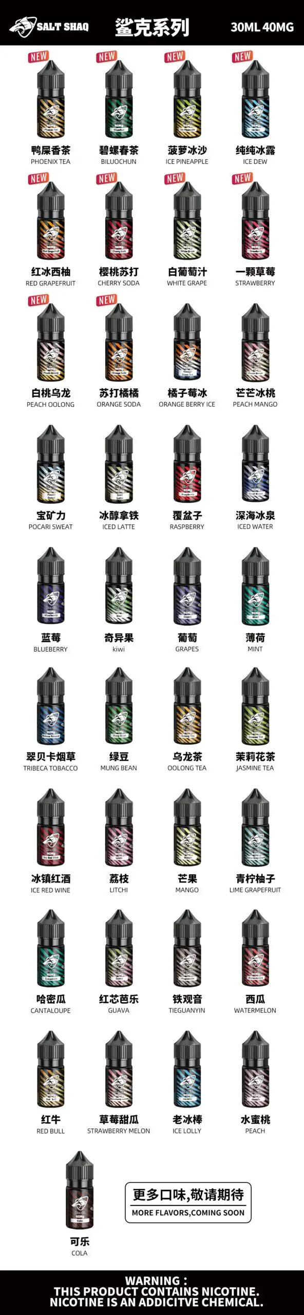 鯊克煙油詳情頁圖片.webp SALTSHAQ鯊克注油小煙煙油|黃金PG/VG比例有效優化擊喉層次|偏好美式濃郁風味的日常抽吸族群推薦