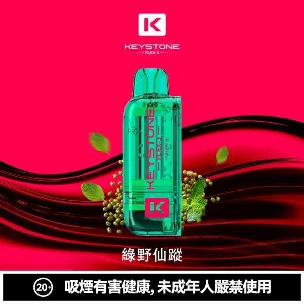 4ce482c8368e60117570d558579cdee6-1024x1024.jpg 【買一盒煙彈送主機】KEYSTONE FLEX-3 鑰石 25000口拋棄式電子煙|三段功率調節與Mesh網芯霧感體驗|適合追求高續航與個性化口感的玩家