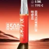 XIAOKE 梟客 8500口拋棄式電子煙｜長效續航與細膩霧感體驗｜適合追求便利與穩定口感的玩家
