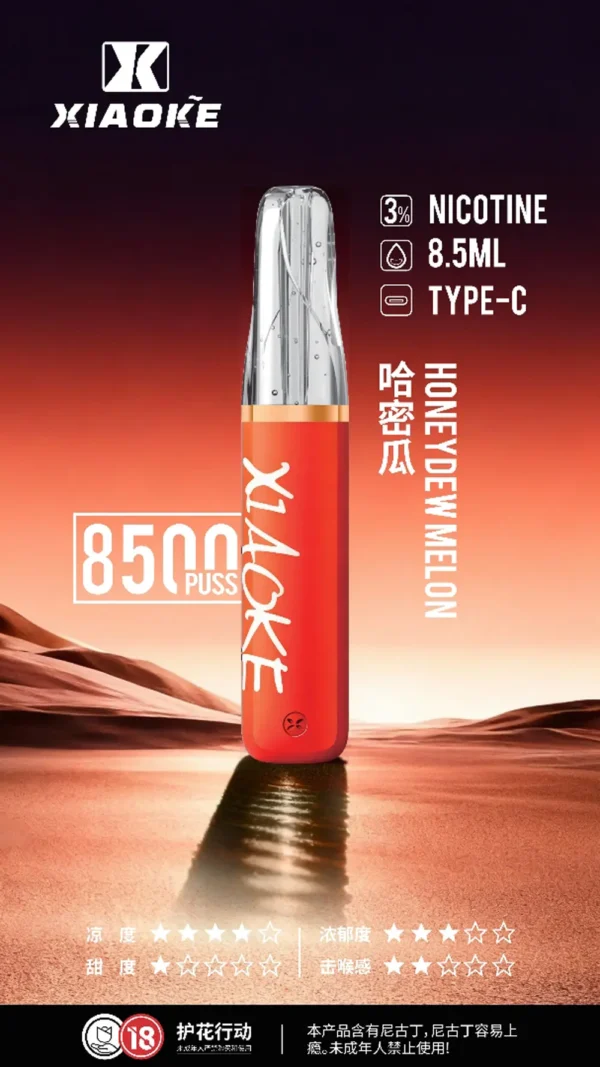 XIAOKE 梟客 8500口拋棄式電子煙｜長效續航與細膩霧感體驗｜適合追求便利與穩定口感的玩家