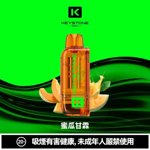 eb79f67744f41e3cfa7495058049c04a-1024x1024.jpg 【買一盒煙彈送主機】KEYSTONE FLEX-3 鑰石 25000口拋棄式電子煙|三段功率調節與Mesh網芯霧感體驗|適合追求高續航與個性化口感的玩家
